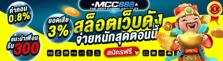 MCC888